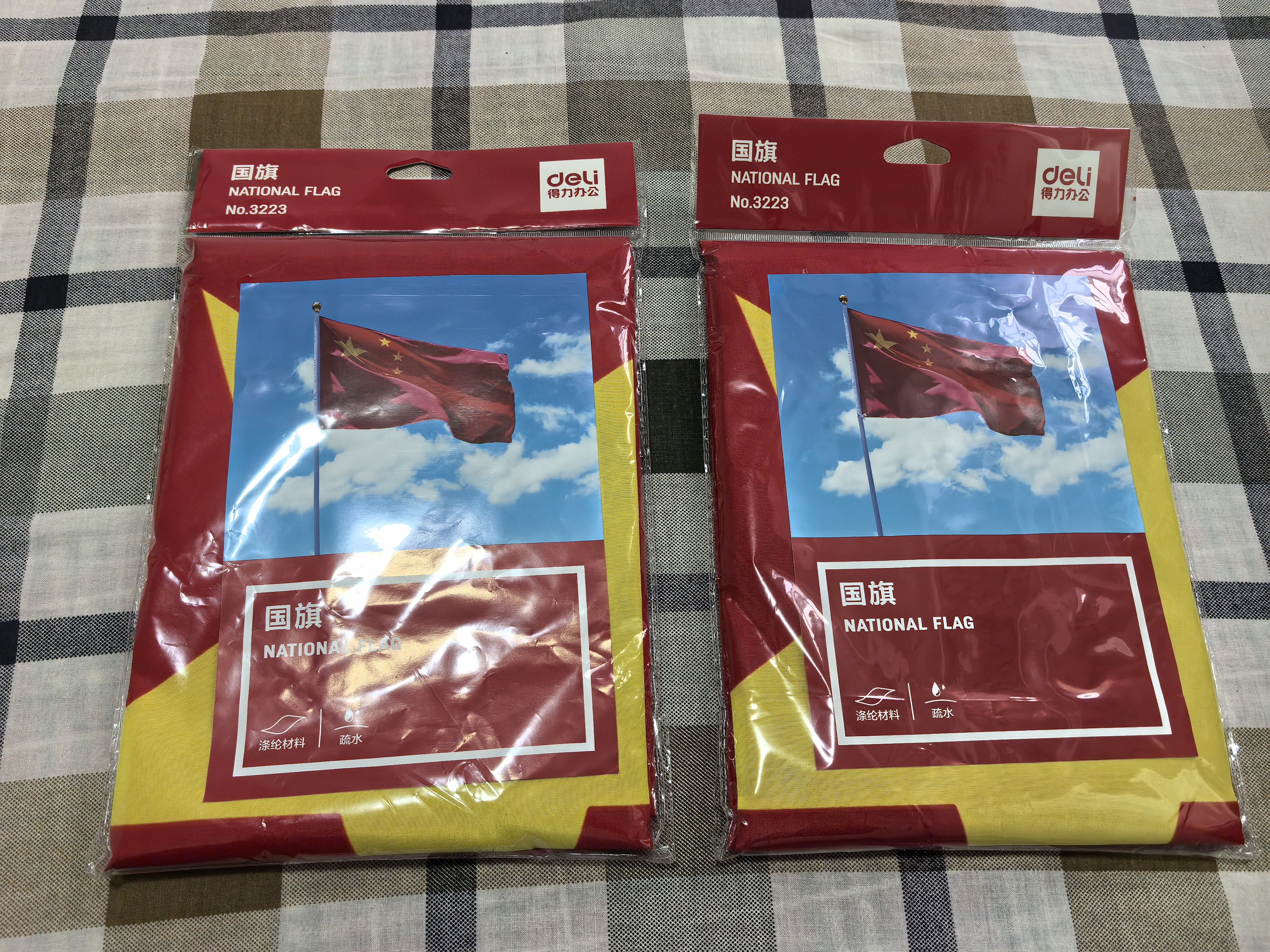 得力（deli）3号国旗/五星红旗(128*192cm) 学校户外门口店铺商场室外马路灯道国旗户外挂旗国庆节 实拍图