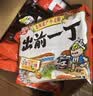 出前一丁（NISSIN）日清 进口方便面 北海道麻油味91g*5袋 泡面拌面热门商品推荐 实拍图