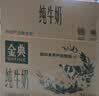 伊利【新鲜日期】金典纯牛奶早餐奶250ml*16盒3.6g乳蛋白 礼盒装 实拍图