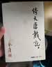 大中华寻宝记系列7·湖北寻宝记 儿童中国地理科普知识百科漫画书6-14岁儿童科普人文地理科普漫画小学生课外阅读一升二暑假衔接小升初儿童礼物京东自营正版 实拍图