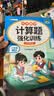 2026斗半匠三年级上册口算10000道计算题应用题强化训练小学数学三年级口算题卡天天练数学思维训练【3册】 实拍图