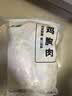 上鲜鸡大胸 2斤 美食大赛 低脂鸡胸肉炸鸡鸡柳烧烤食材鸡排 健身代餐 实拍图