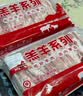 海底捞内蒙羔羊肉卷净重2斤/袋 原切无添加 炖煮火锅涮肉露营食材生鲜 实拍图
