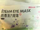 超亚健康联名热敷蒸汽眼罩洋甘菊香型缓解眼疲劳自发睡眠护眼50片 实拍图