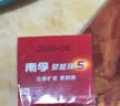 南孚7号电池16粒七号碱性聚能环5代适用血压计/燃气表/遥控器/电子秤/挂钟/无线鼠标/计算器/玩具等 实拍图