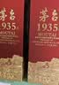 茅台 1935 酱香型白酒 53度 500ml 单瓶装（新老包装随机发货） 实拍图