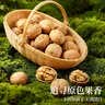 楼兰蜜语【新货】高品质阿克苏年新薄皮核桃5斤原味送礼礼盒特产坚果零食 实拍图