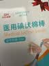 海氏海诺医用碘伏消毒液50支碘伏棉棒新生婴儿消毒碘酒棉球不含酒精独立装 实拍图