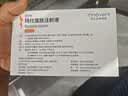 【2周剂量】信尔美 玛仕度肽注射液 0.5ml:4mg*2支/盒 原研药 实拍图