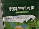 京鲜生180°安心鲜鸡蛋30枚 健康轻食 礼盒 1.5kg/盒 源头直发 实拍图
