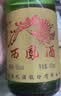 西凤酒 黄标高脖绿瓶 55度 500ml 单瓶装 凤香型白酒 实拍图
