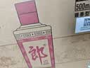 郎酒 郎牌郎酒 酱香型白酒 53度 500mL*6瓶 整箱装（年份包装随机） 实拍图
