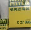 曼牌滤清器（MANNFILTER）空气滤清器空气滤芯C27009/C27096速腾宝来凌渡朗逸帕萨特途安高7 实拍图