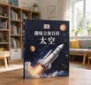 DK趣味立体百科：太空 玩出来的儿童百科全书 揭秘太空科普书籍 3D揭秘宇宙奥秘星系天文  实拍图