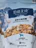 伯纳天纯鸡肉牛肉粒肉松三拼冻干犬粮 400g 实拍图