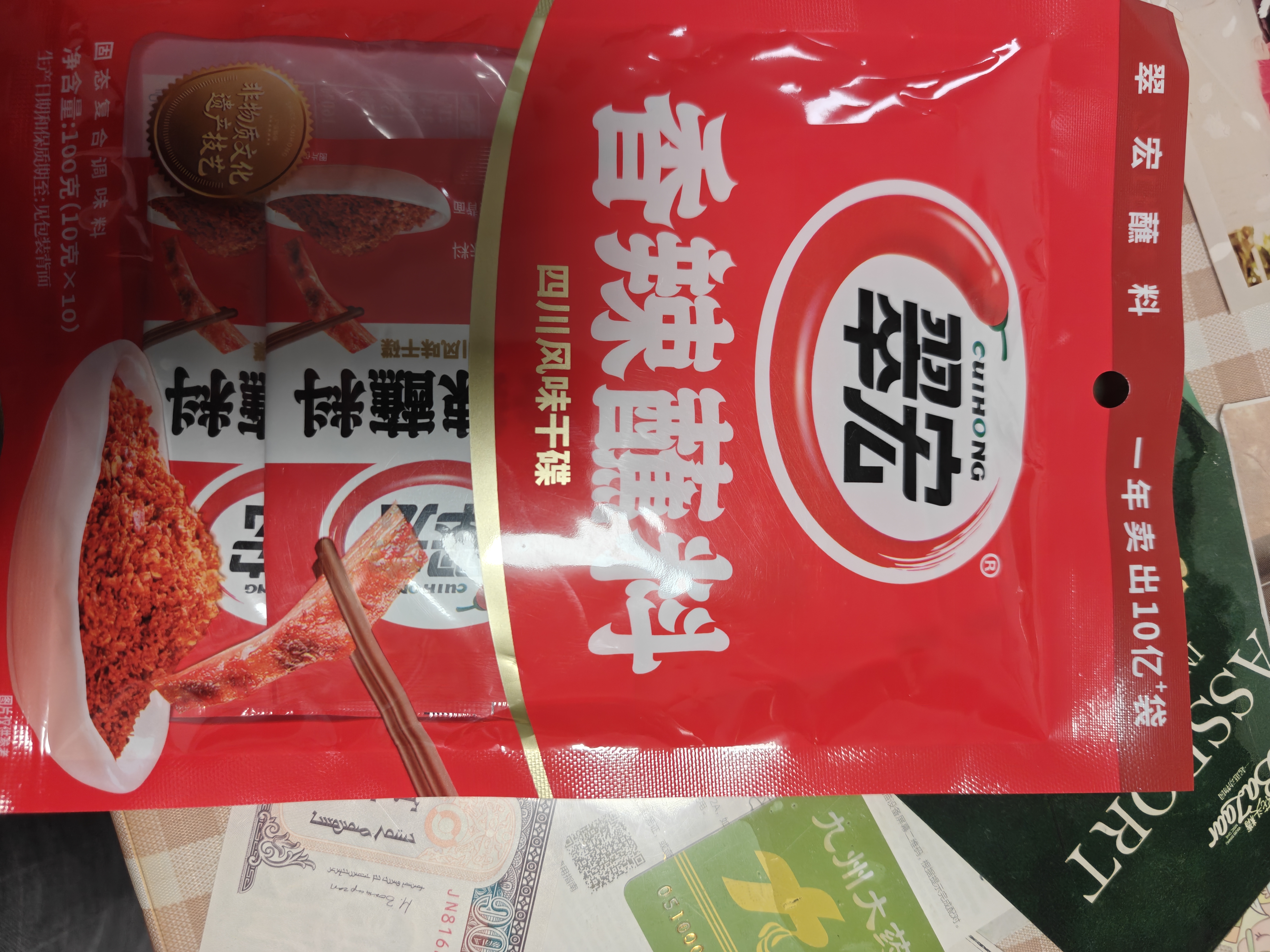 翠宏 火锅蘸料 烧烤火锅烤肉调料 干碟辣椒面 香辣蘸料10g*10袋 实拍图