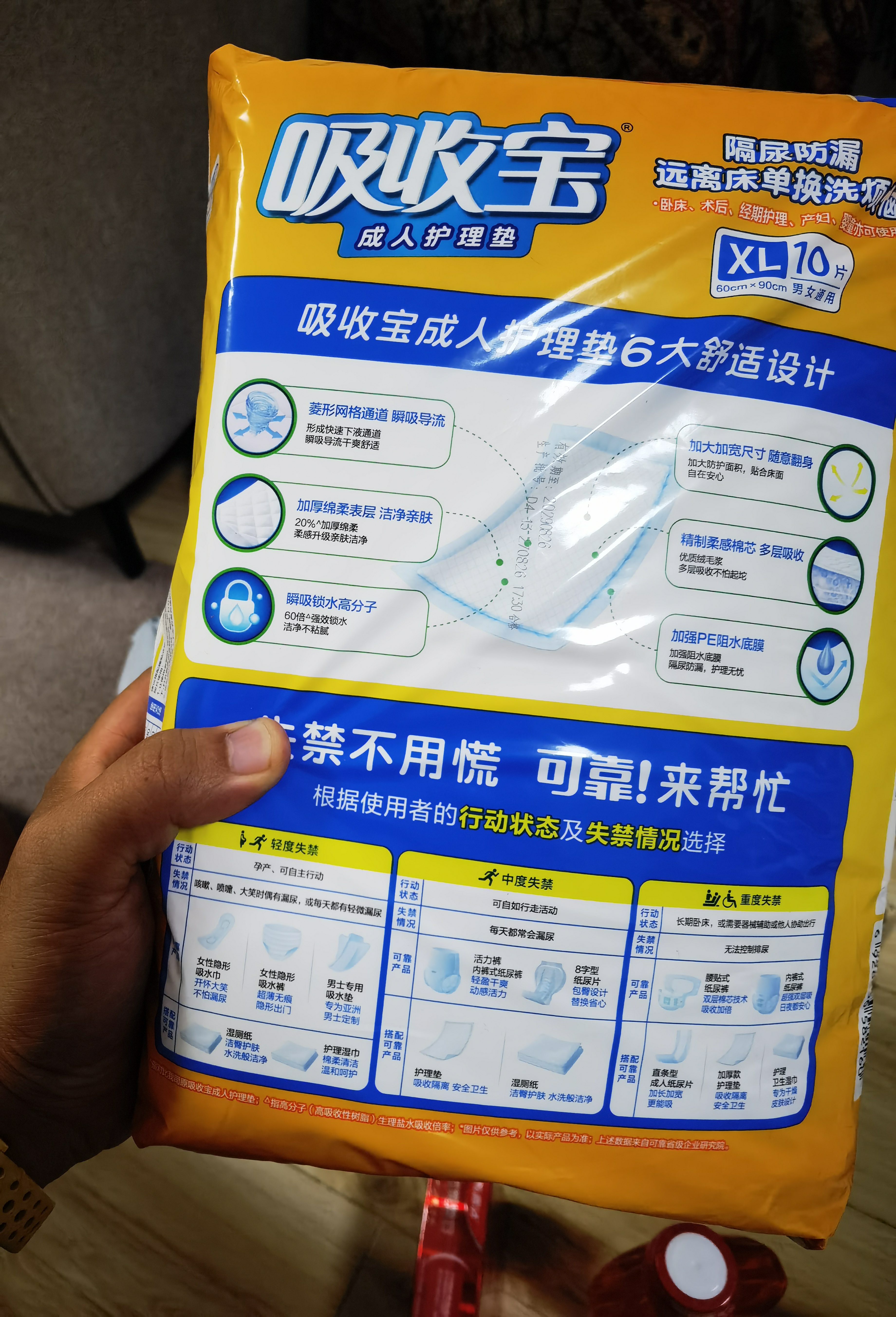 可靠（COCO）吸收宝成人护理垫XL10片(60*90cm)舒适防漏老年人隔尿垫产褥床垫 实拍图