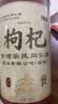 乐老号乐氏同仁堂特级红枸杞子500g头茬新货宁夏中宁特产枸杞茶滋补礼品 实拍图