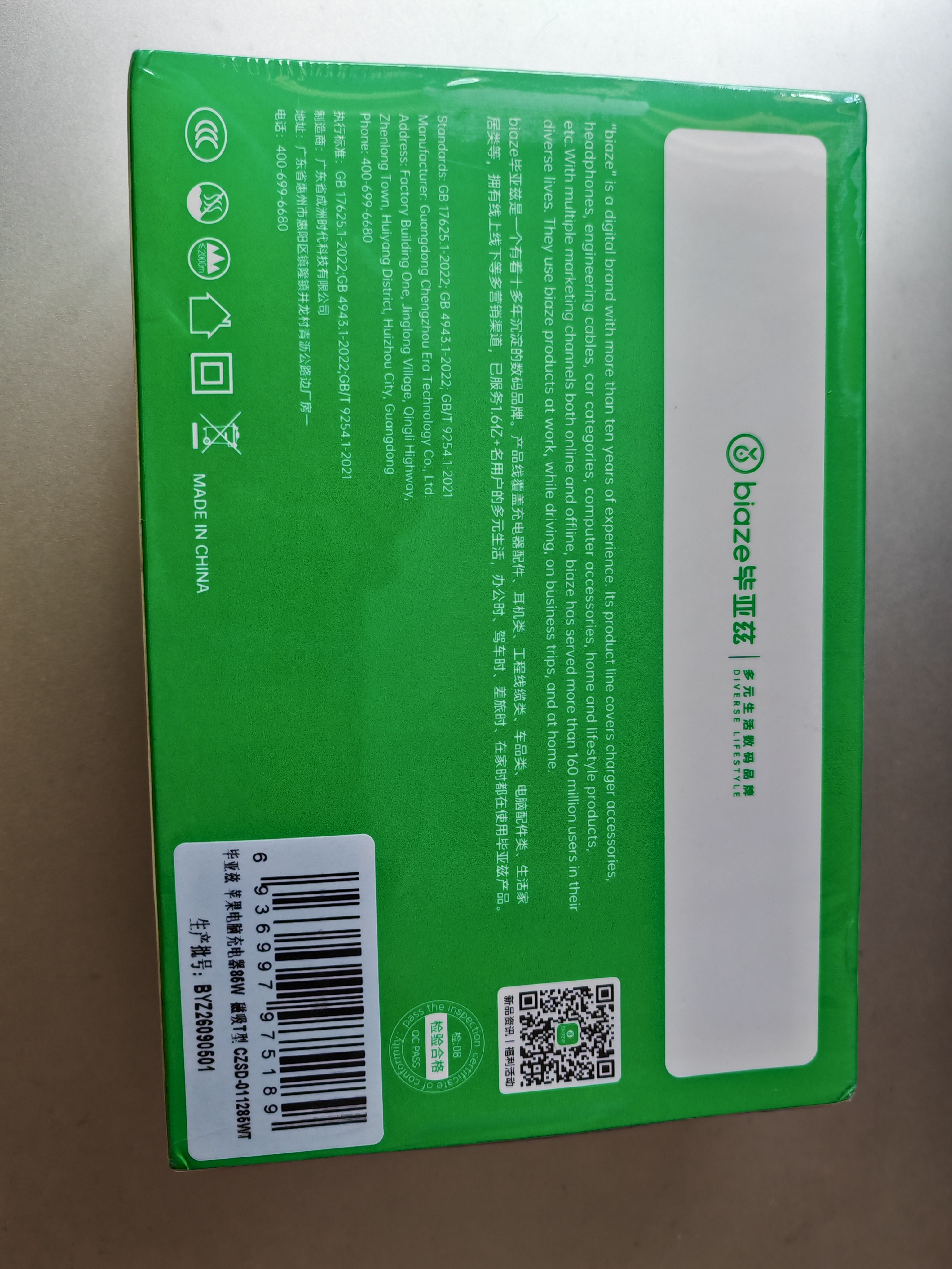 毕亚兹 苹果笔记本充电器85W适用MacBook Pro iPad Air专用电源适配器线头直插T型A1398 A1424 MC975磁吸 实拍图