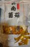 小甄菌鲜菌汤包八颗羊肚菌80g 七彩山珍菌菇汤包云南菌菇羊肚菌煲汤材料包 实拍图