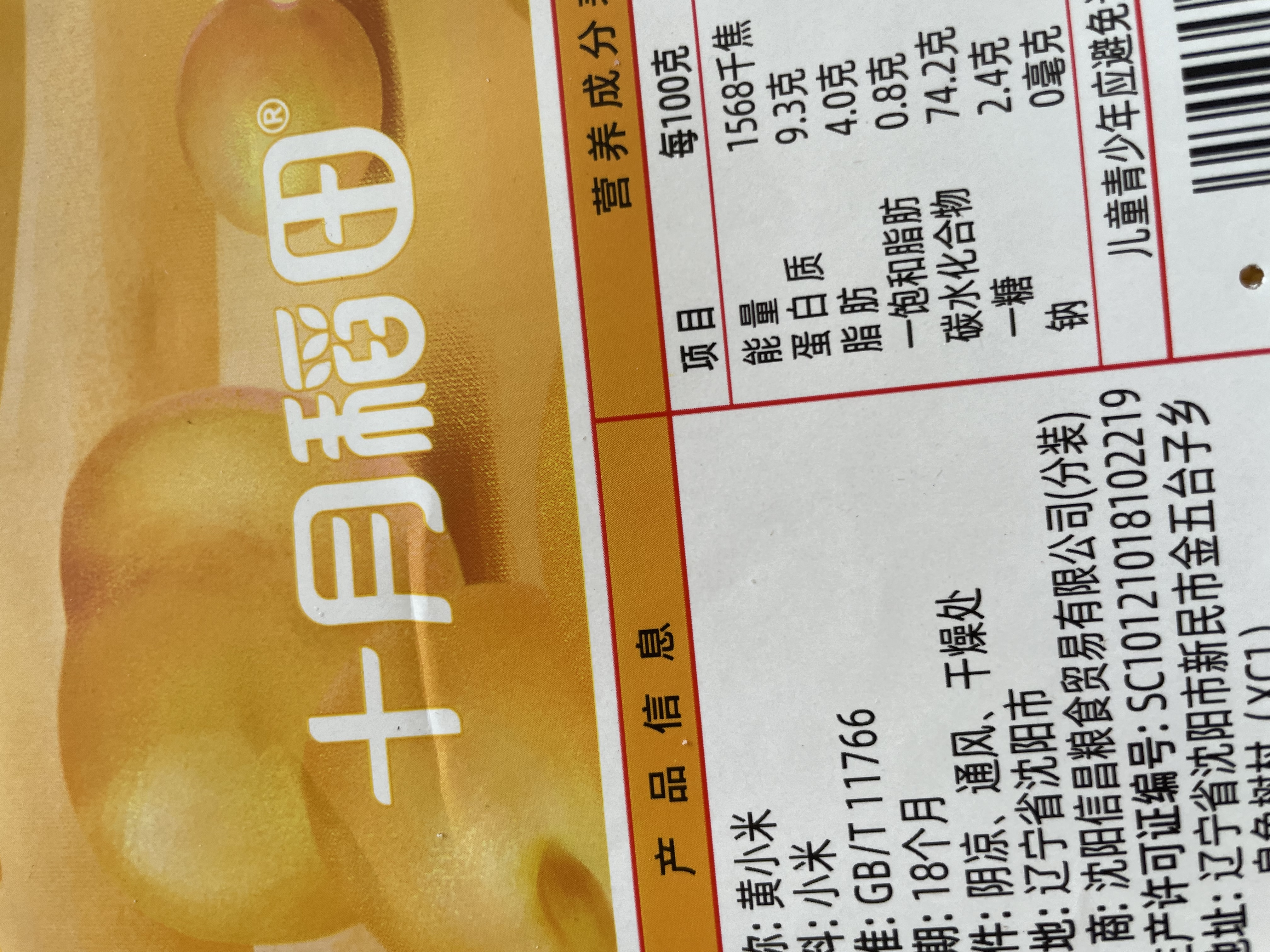 十月稻田 黄小米 1kg 真空袋装 杂粮 早餐粥米 五谷杂粮 粗粮 2斤 实拍图