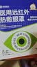 超亚医用热敷蒸汽眼罩眼部贴缓解眼疲劳护眼干眼涩视力模糊干眼症35贴 实拍图