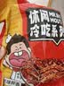 大嘴先生香辣兔腿180g 四川特产冷吃兔肉熟食零食下酒菜 川娃子源头直发 实拍图