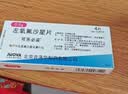 可乐必妥 左氧氟沙星片 0.5g*4片+步长 前列舒通胶囊0.4g*36粒/盒 实拍图