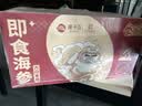 獐子岛 大连即食海参1.2kg 21-30只 固形物85% 海鲜水产送礼礼盒 实拍图
