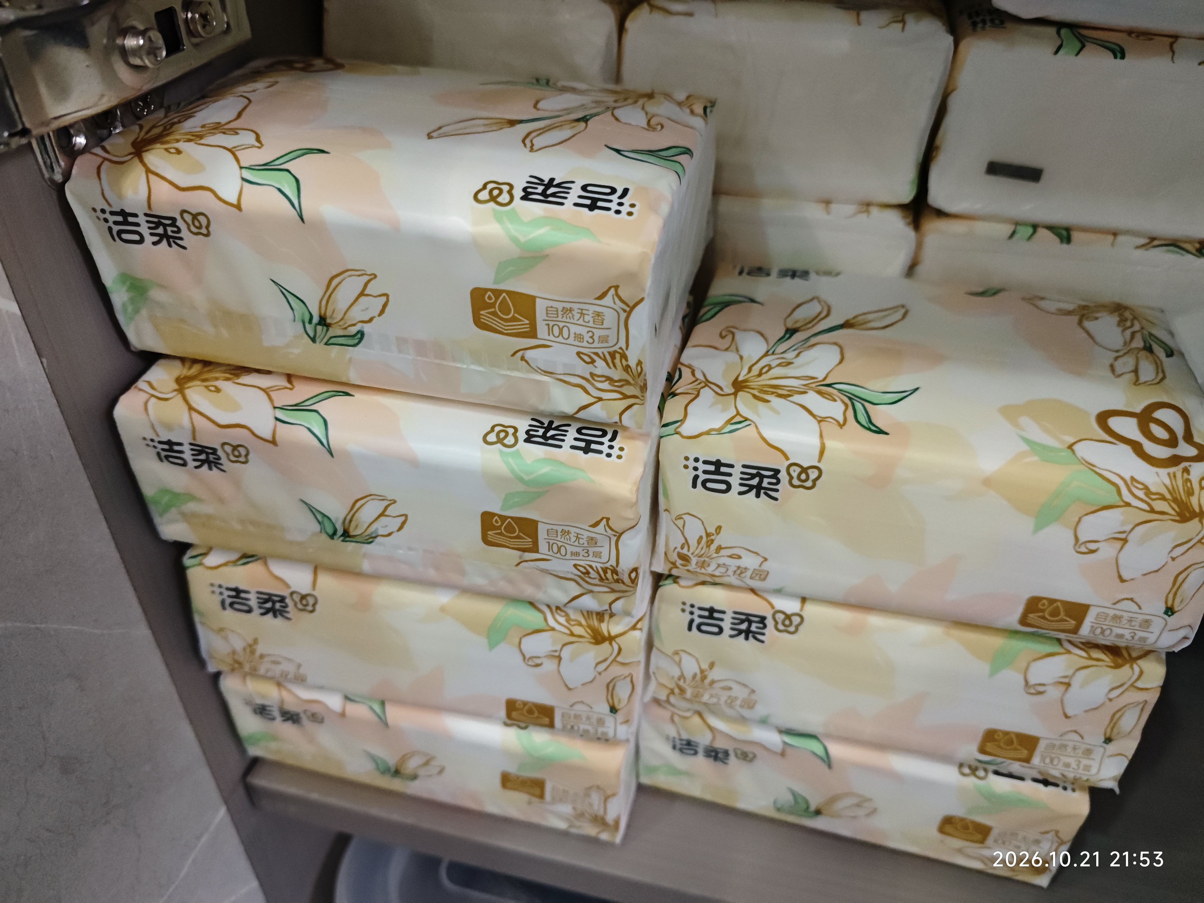 洁柔抽纸 繁花系列3层100抽*20包 可湿水面巾纸 柔韧卫生纸 整箱纸巾 实拍图