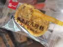 泓一红枣山药八珍糕500g 茯苓糕健康早餐面包粗粮点心零食传统糕点心 实拍图