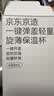 京东京造保温杯 水杯子男女儿童学生316不锈钢【一键弹盖】黑色480ml 实拍图