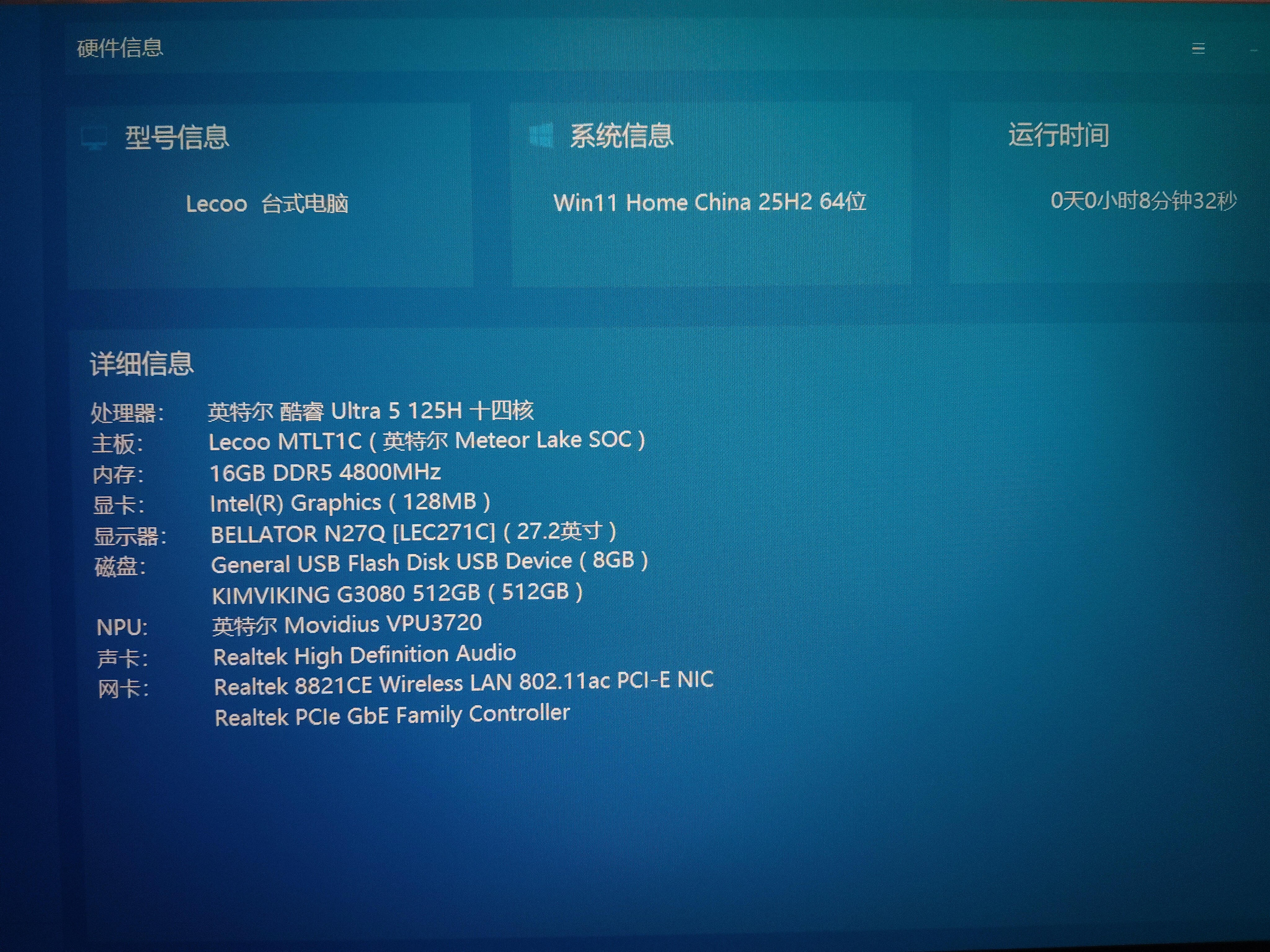 来酷 Lecoo来酷 酷310台式电脑主机 商务办公全套主机 小机箱主机台式机享联想服务 【热卖爆款】Ultra5-125H/16G/512 实拍图