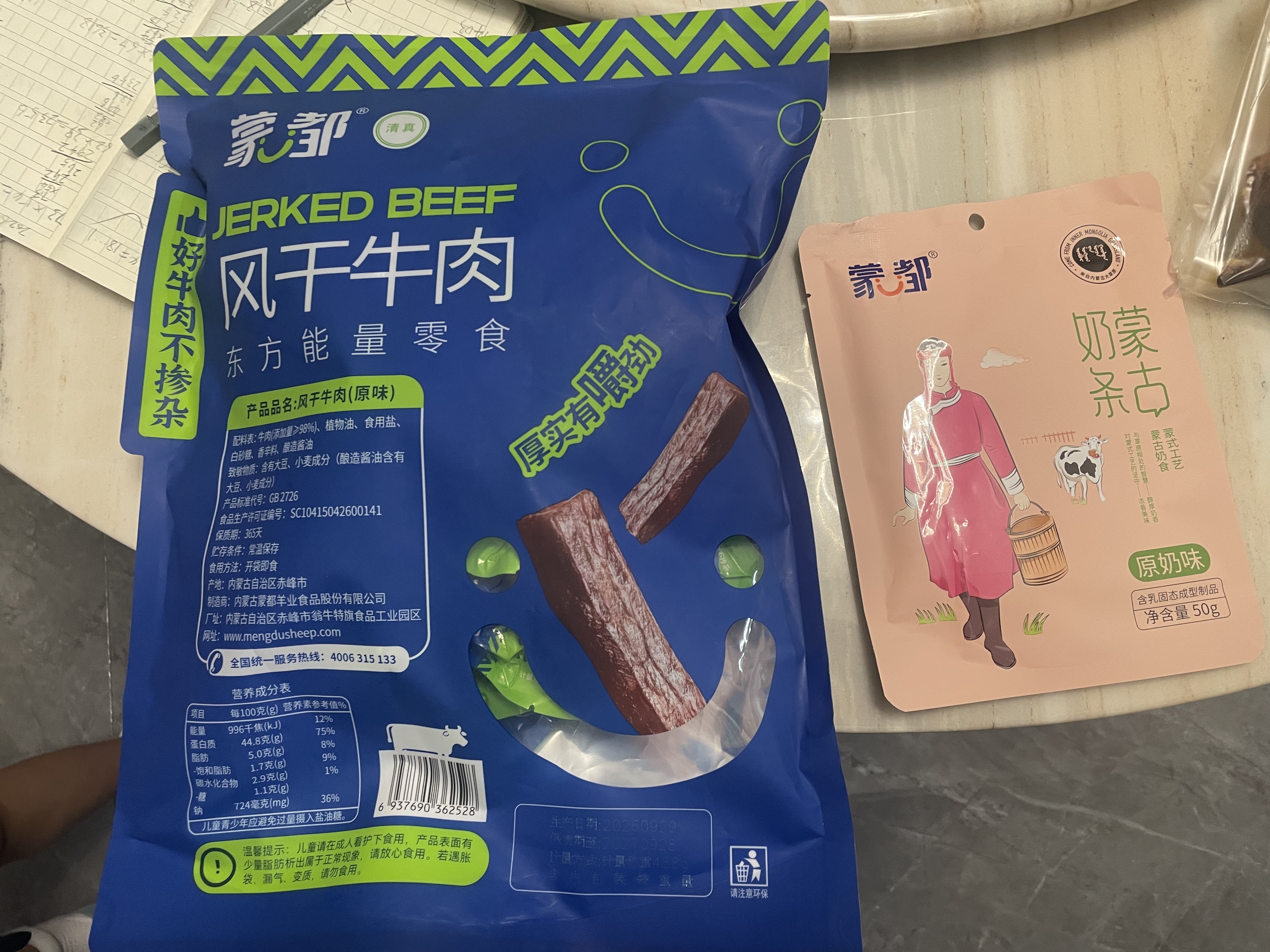 蒙都风干牛肉干 原味 散称 488g 约七成风干 袋装 清真 保真牛肉干 实拍图