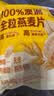 西麦100%澳洲全粒燕麦片900g即食谷物营养早餐代餐高蛋白质 实拍图