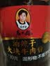 陶华碧老干妈肉丝豆豉油辣椒280g 贵州特产 实拍图