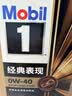 美孚（Mobil）全合成汽机油0W-40 SP级4L美孚金美经典表现汽车保养京东养车自营 实拍图