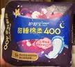 护舒宝甜睡棉柔超长夜用卫生巾超长夜用400mm6片姨妈巾京东自营官方旗舰 实拍图