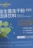 Newliann益生菌成人肠胃肠道益生元通用调理活菌20袋 实拍图
