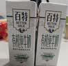 天友有机纯牛奶 250ml*12 盒整箱 3.6g乳蛋白百特有机奶源礼盒早餐奶 实拍图