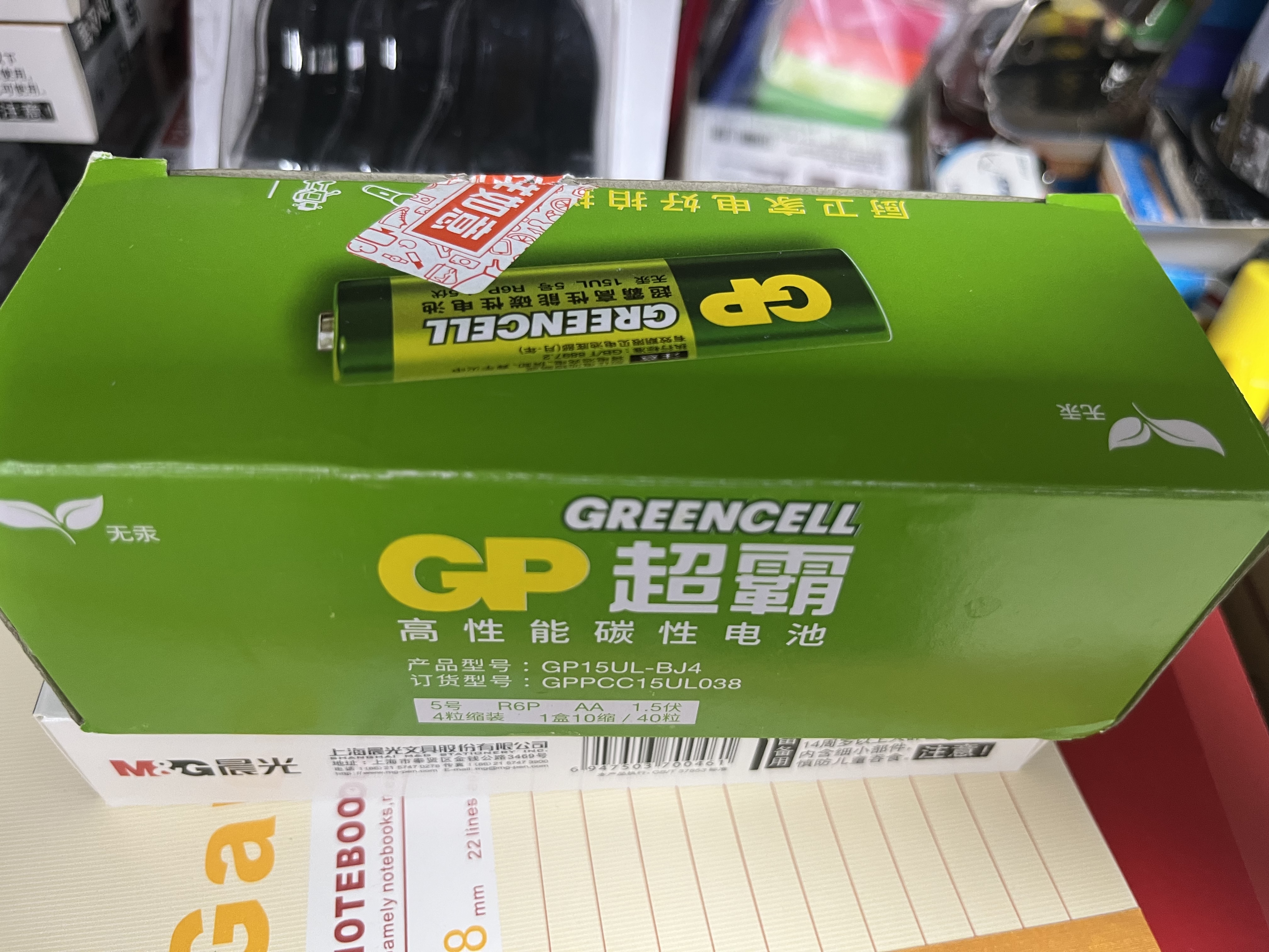 超霸（GP）5号电池40粒五号碳性干电池适用于耳温枪/血氧仪/血压计/血糖仪/鼠标等5号/AA/商超同款 实拍图