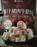 良品铺子爆汁牛筋猪肉肠255g约17小包即食香肠肉肠 解馋休闲零食办公室 实拍图
