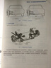 汽车四轮定位基础教程（第2版） 实拍图