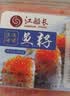 江船长多春鱼籽 寿司专用材料新鲜鱼籽300g 【整盒】 实拍图