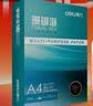得力（deli）珊瑚海A4打印纸80g500张 单包复印纸 双面加厚草稿纸 打印书写绘画 7377【销冠系列】 实拍图