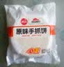 思念原味手抓饼3kg25片 馅饼速食葱油饼儿童早餐速冻半成品送礼 实拍图
