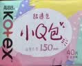 高洁丝【柔滑呵护】少女肌透气小Q包护垫150mm40片日用卫生巾京东自营 实拍图