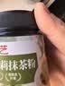 展艺茉莉抹茶粉60g雪花酥调色抹茶乳酪拿铁绿茶冲饮蛋糕烘焙奶茶甜品 实拍图