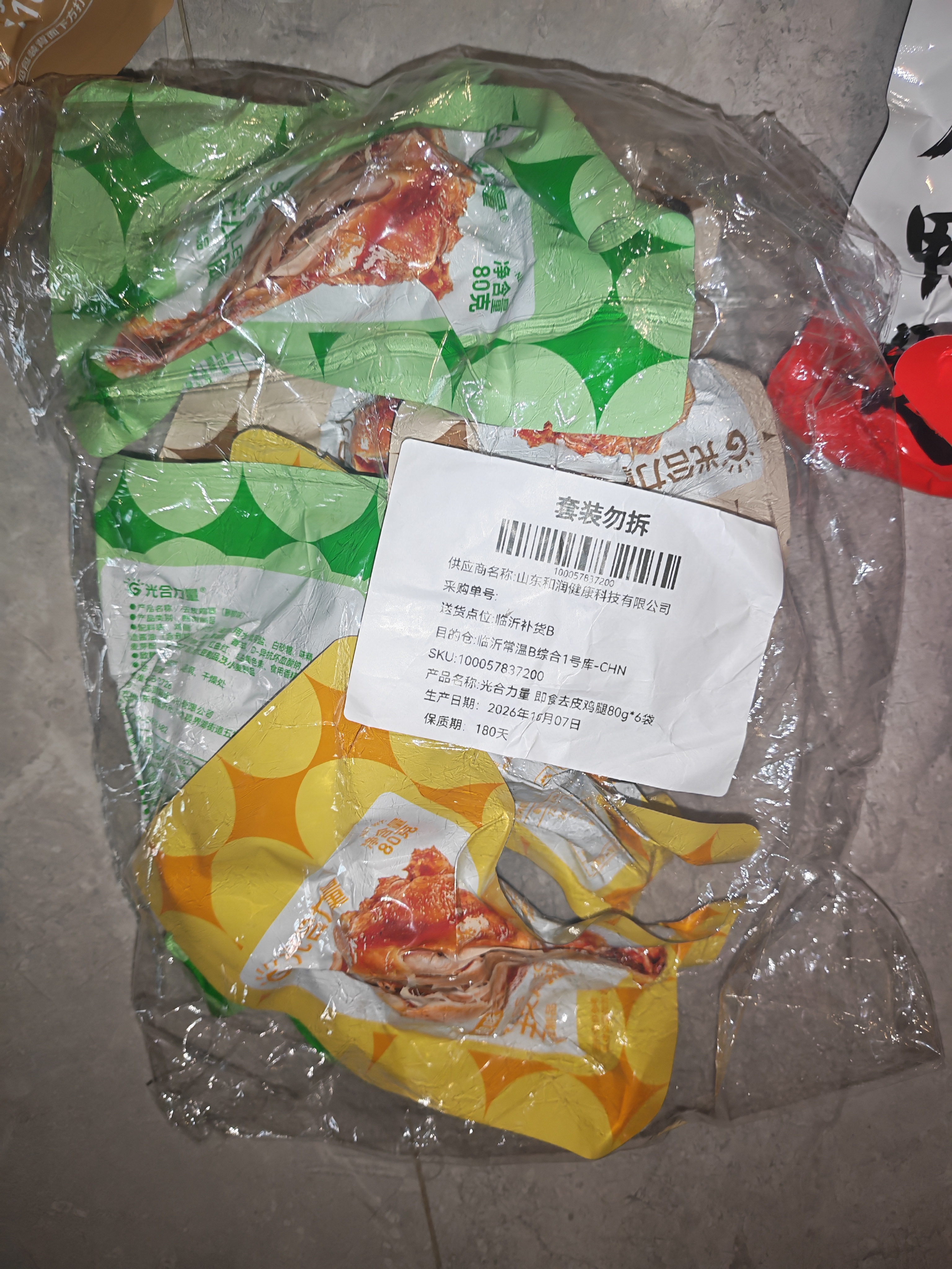 光合力量 去皮鸡腿80g*6袋即食鸡胸肉腿高蛋白饱腹轻速食健身代餐解馋零食 实拍图