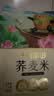 十月稻田 荞麦米 2斤 全谷物粗粮 五谷杂粮米 粥米伴侣 纯荞麦 实拍图